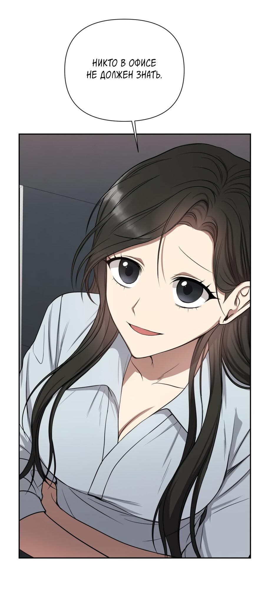 Манга Шеф, разведитесь со мной! - Глава 2 Страница 38