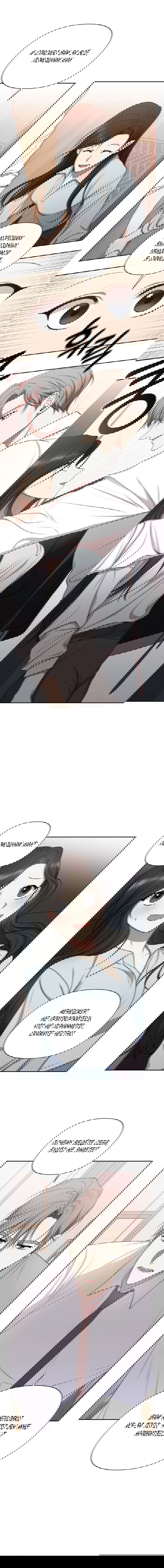 Манга Шеф, разведитесь со мной! - Глава 2 Страница 32