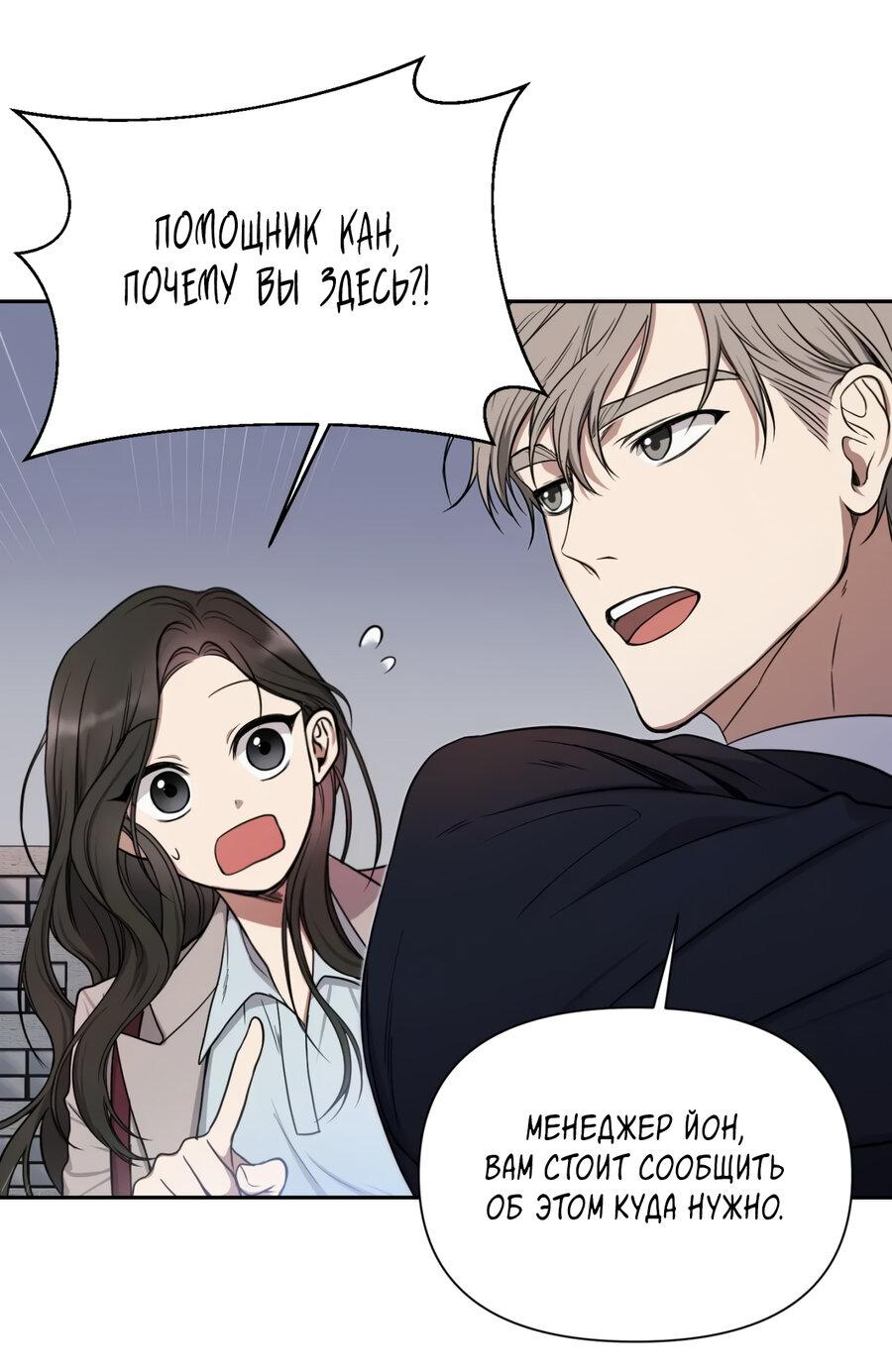 Манга Шеф, разведитесь со мной! - Глава 2 Страница 1