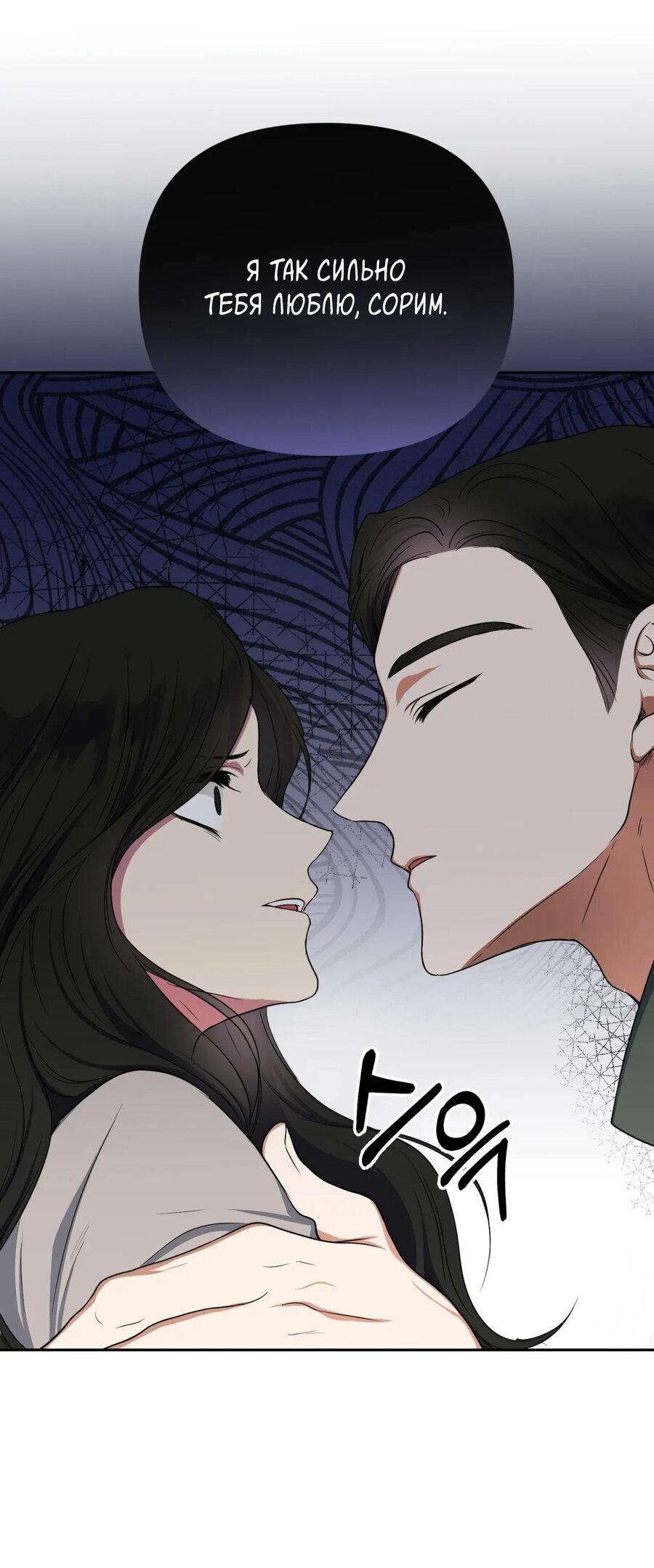 Манга Шеф, разведитесь со мной! - Глава 1 Страница 44