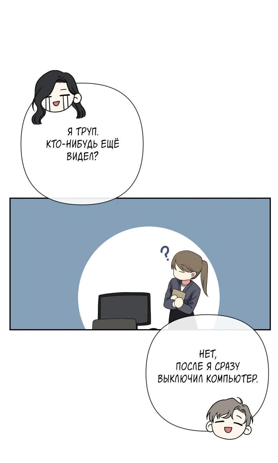 Манга Шеф, разведитесь со мной! - Глава 1 Страница 16