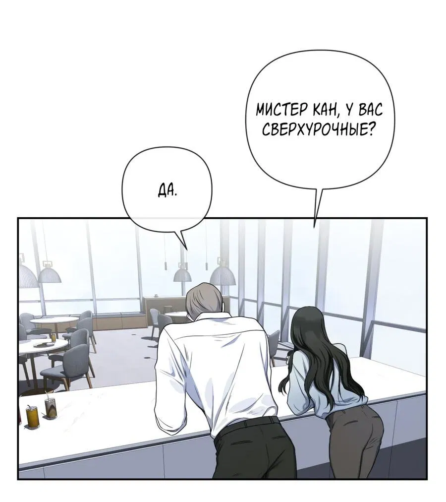 Манга Шеф, разведитесь со мной! - Глава 1 Страница 10
