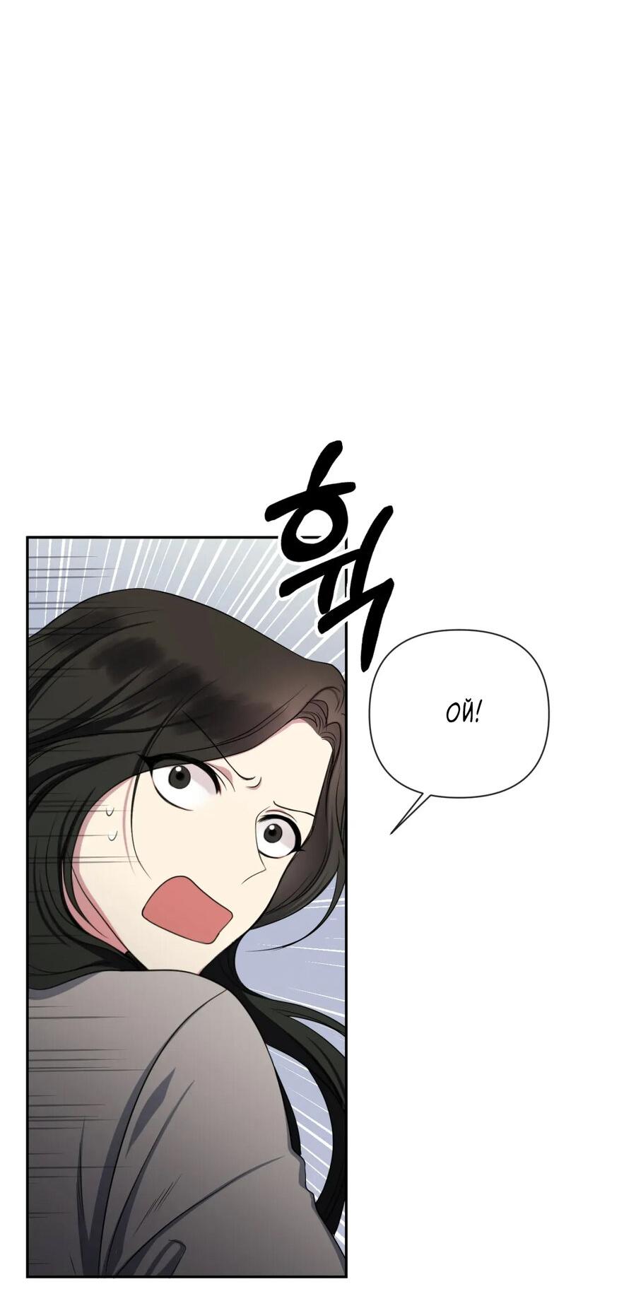 Манга Шеф, разведитесь со мной! - Глава 1 Страница 31