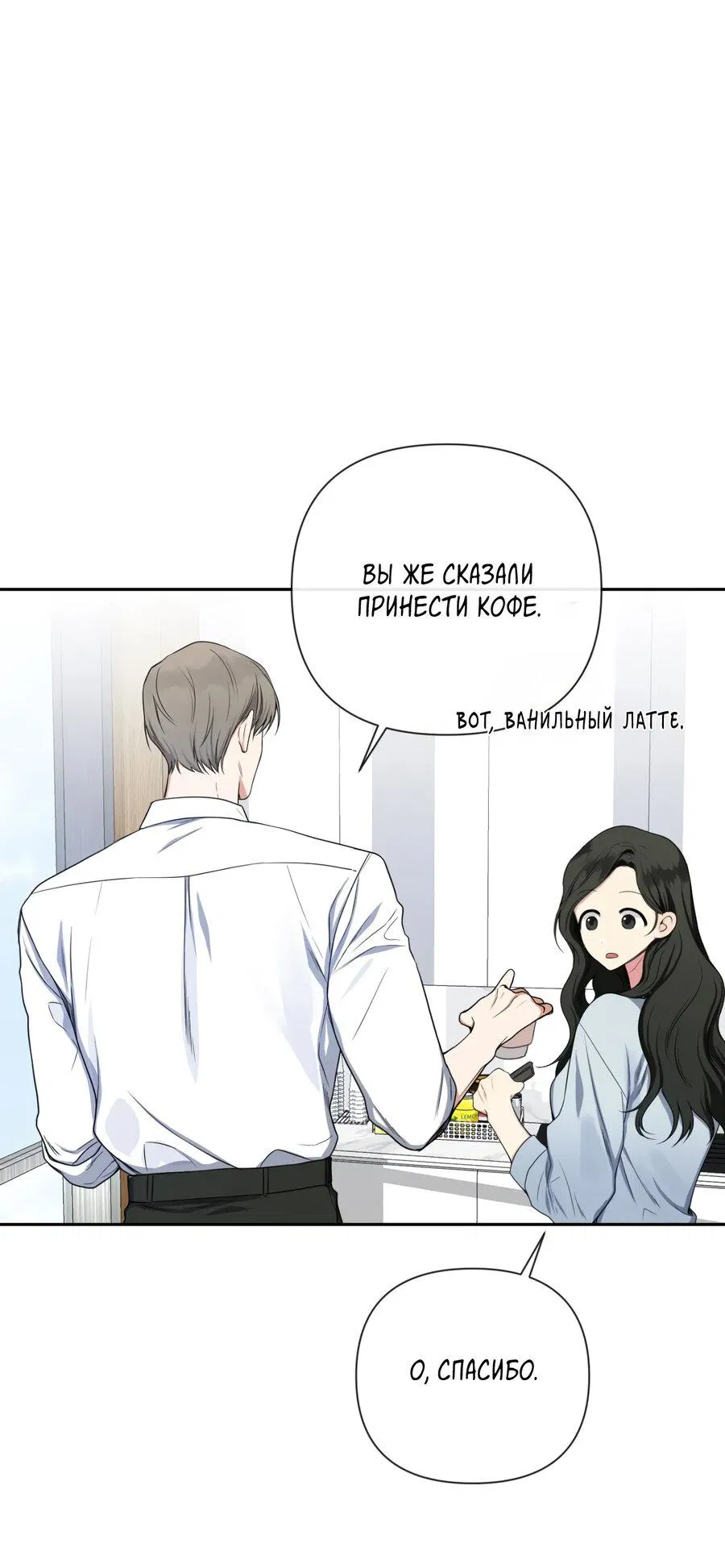 Манга Шеф, разведитесь со мной! - Глава 1 Страница 9