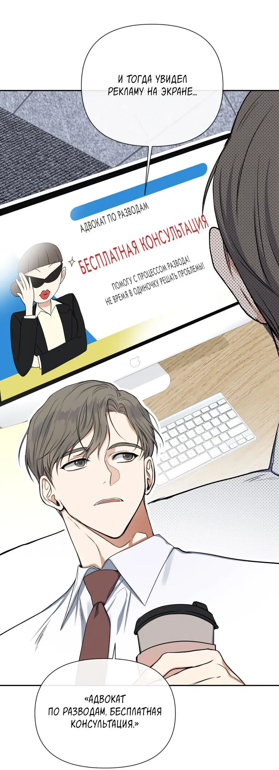 Манга Шеф, разведитесь со мной! - Глава 1 Страница 14