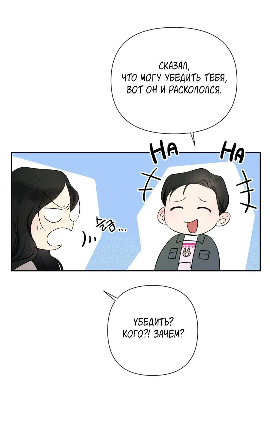 Манга Шеф, разведитесь со мной! - Глава 1 Страница 33