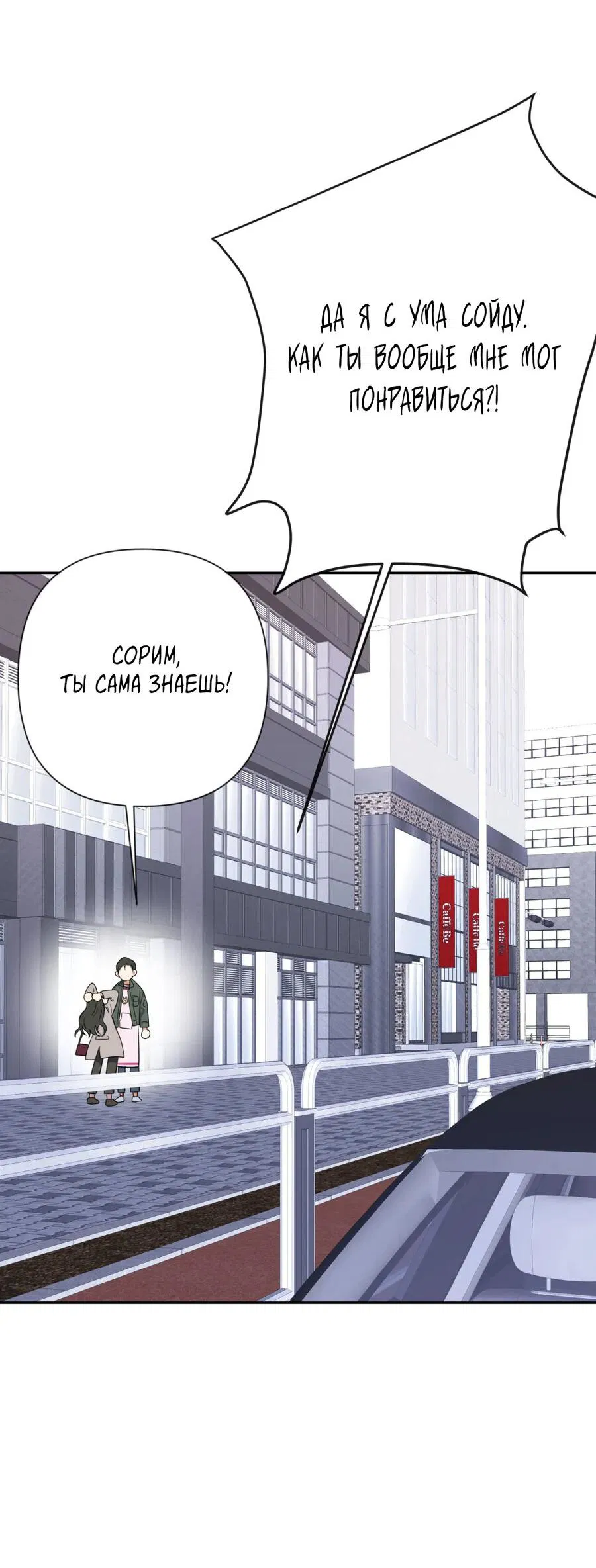 Манга Шеф, разведитесь со мной! - Глава 1 Страница 41