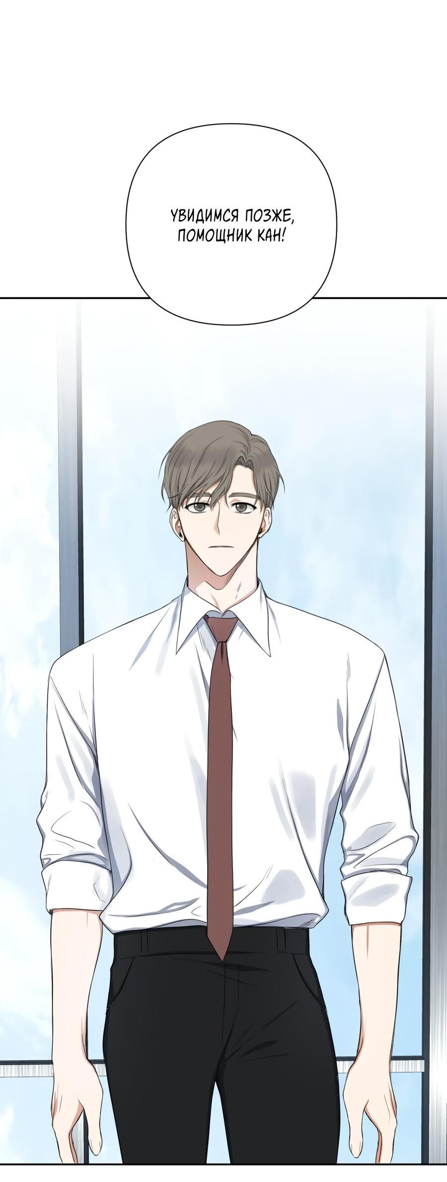 Манга Шеф, разведитесь со мной! - Глава 1 Страница 22