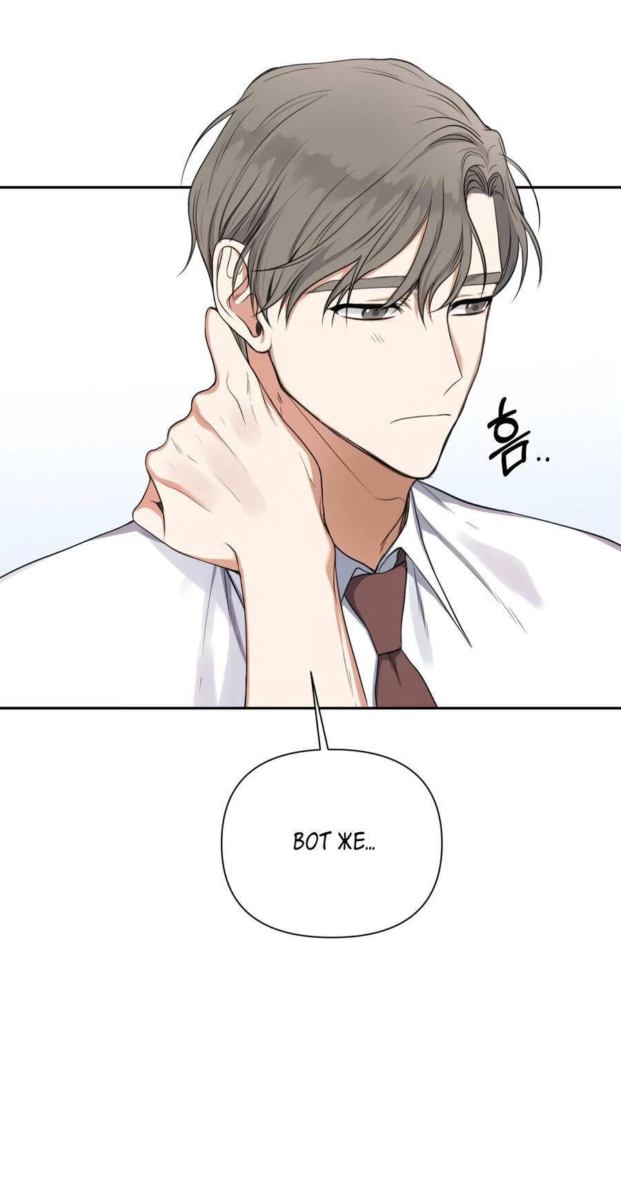 Манга Шеф, разведитесь со мной! - Глава 1 Страница 24