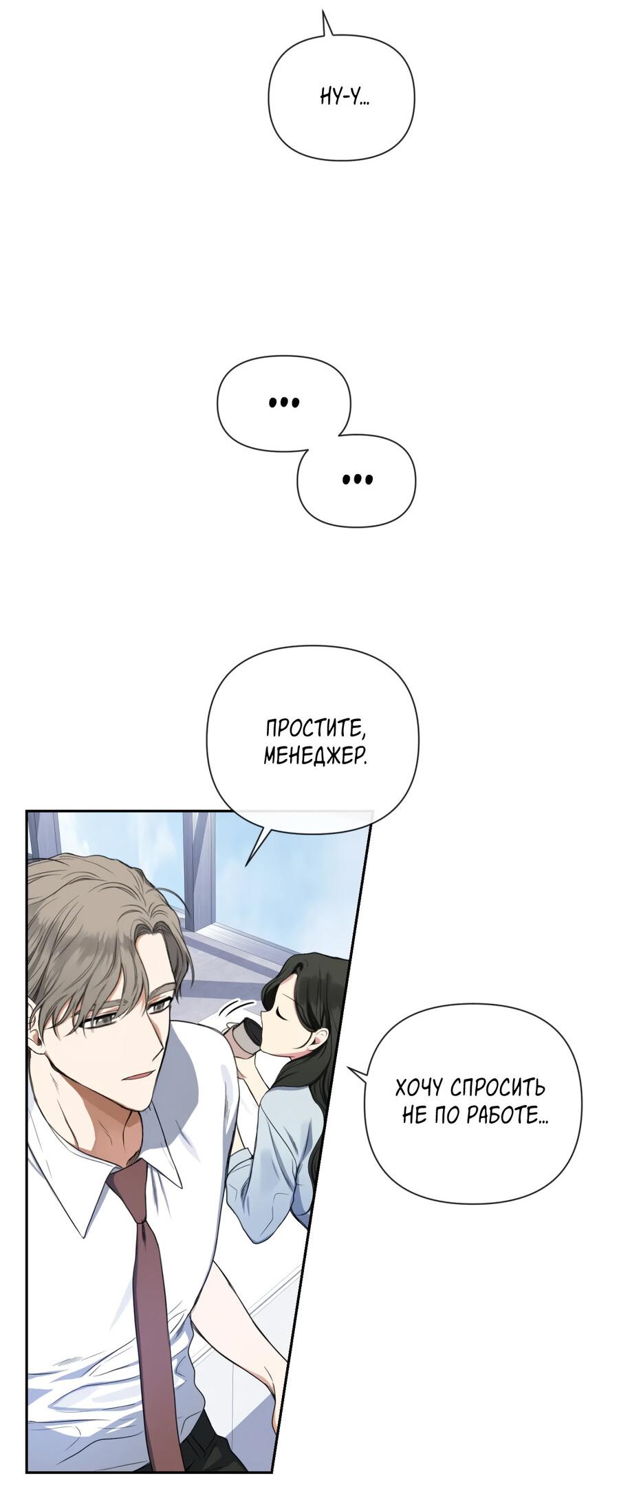 Манга Шеф, разведитесь со мной! - Глава 1 Страница 11