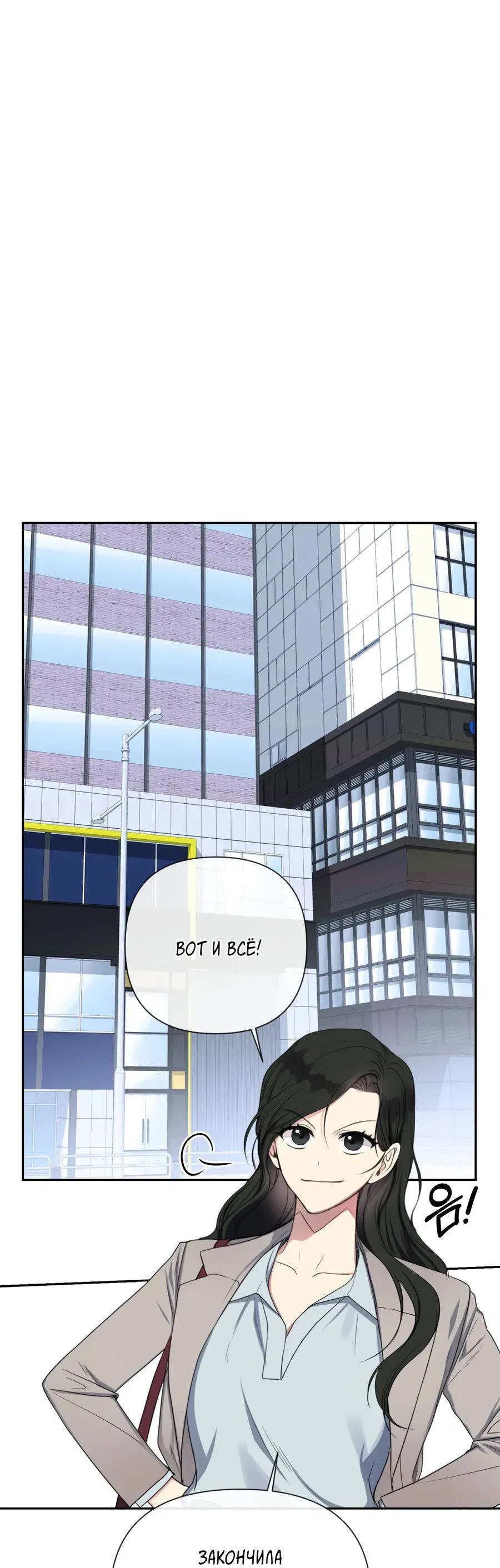 Манга Шеф, разведитесь со мной! - Глава 1 Страница 26