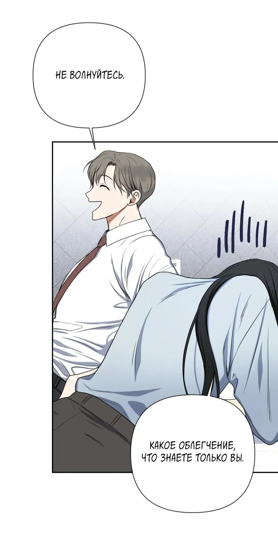 Манга Шеф, разведитесь со мной! - Глава 1 Страница 17