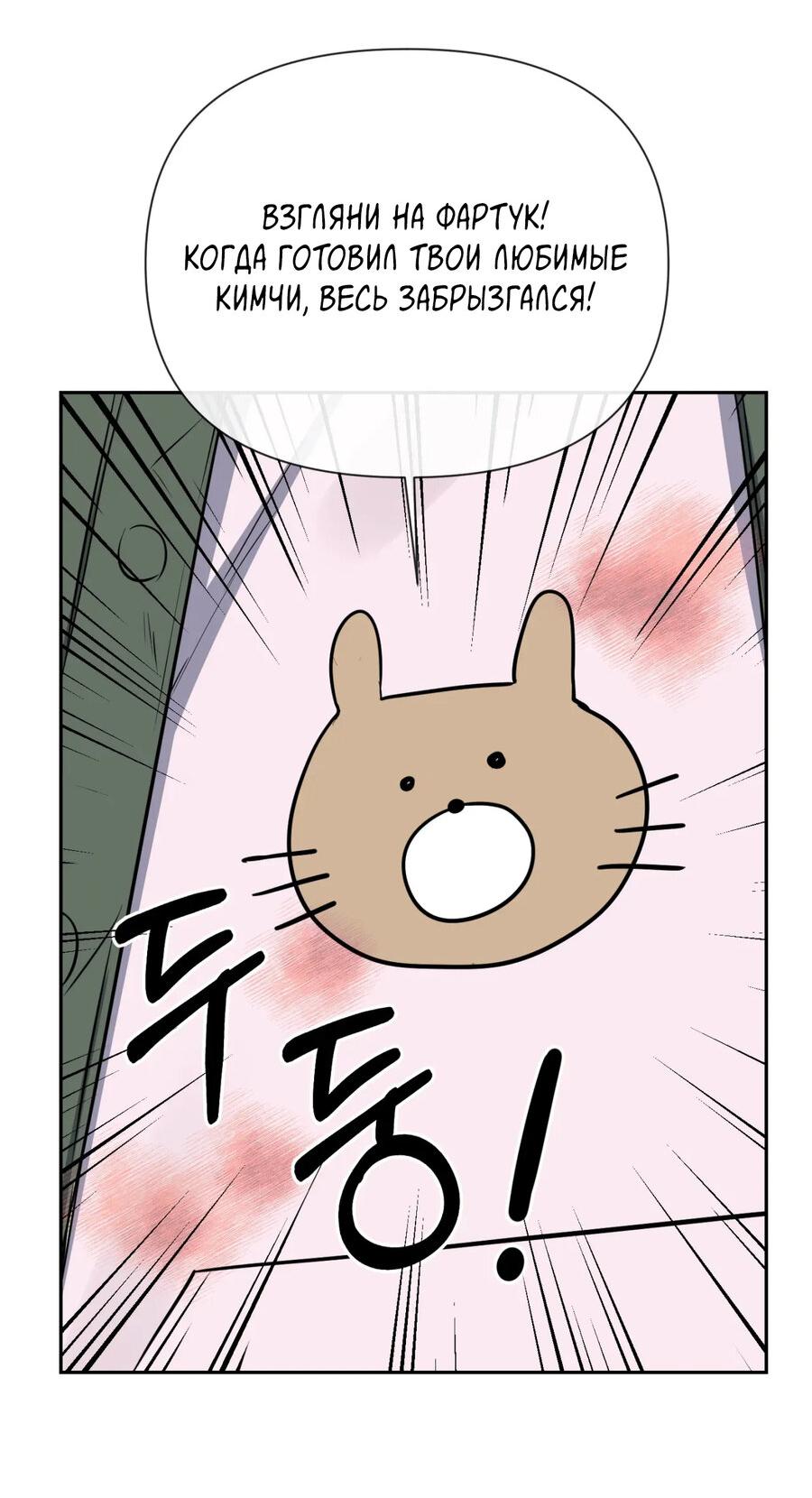 Манга Шеф, разведитесь со мной! - Глава 1 Страница 40