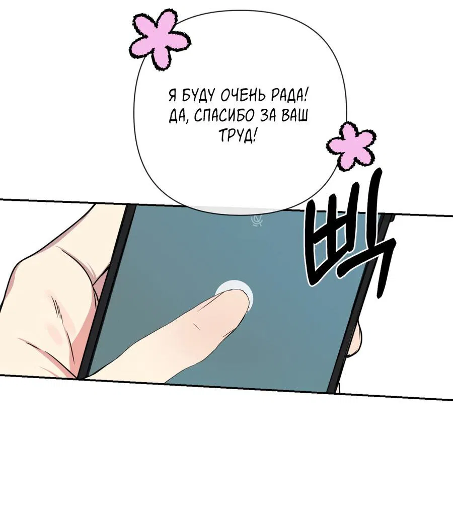 Манга Шеф, разведитесь со мной! - Глава 1 Страница 7