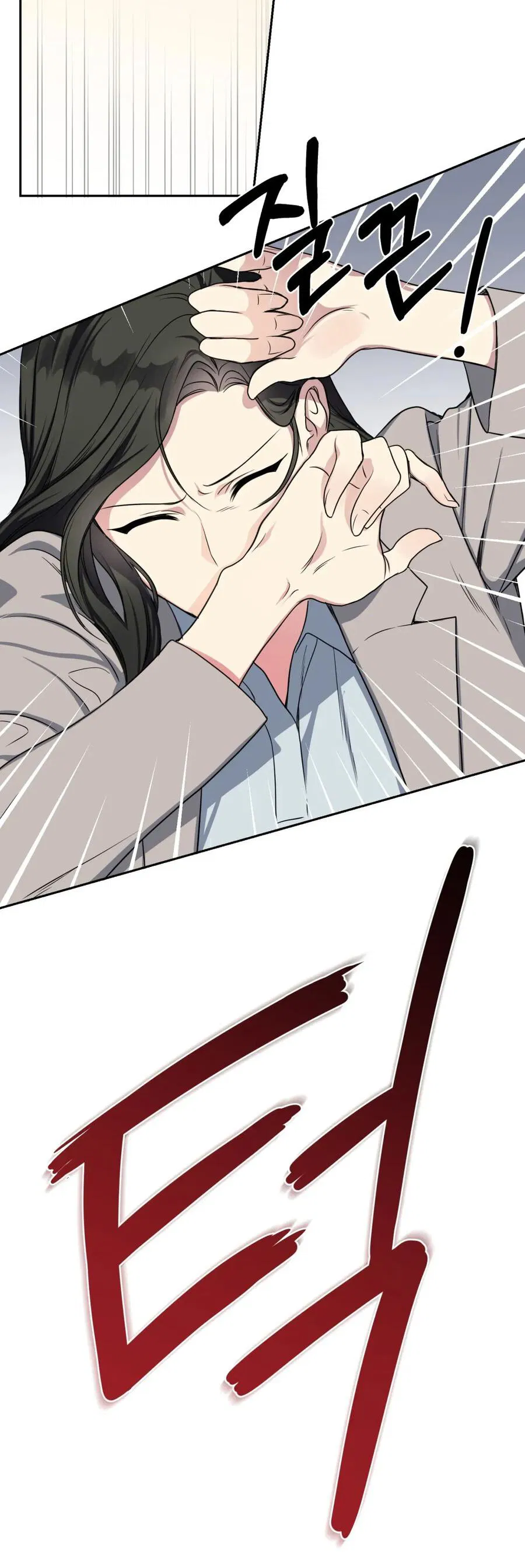 Манга Шеф, разведитесь со мной! - Глава 1 Страница 50