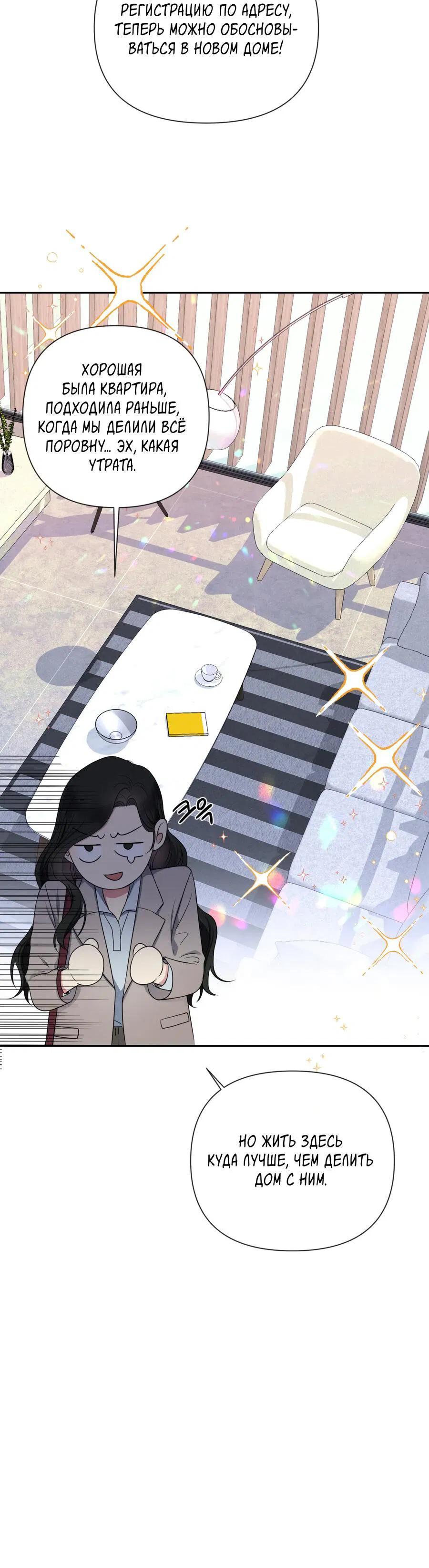 Манга Шеф, разведитесь со мной! - Глава 1 Страница 27