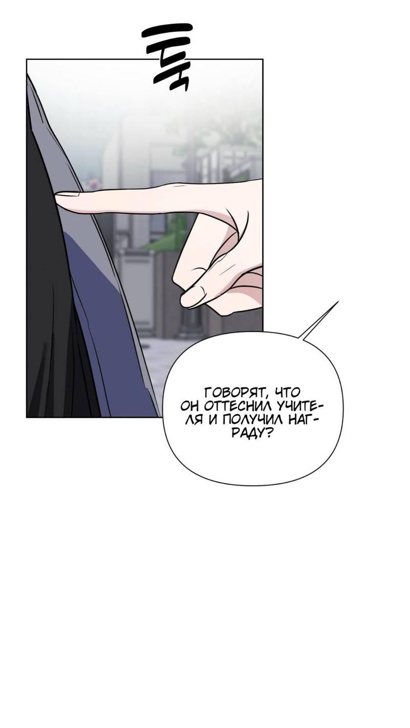 Манга Моему возлюбленному - Глава 16 Страница 12