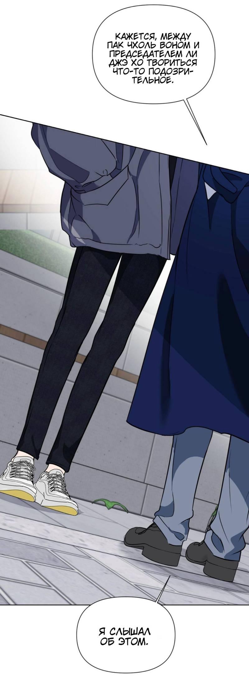 Манга Моему возлюбленному - Глава 16 Страница 15