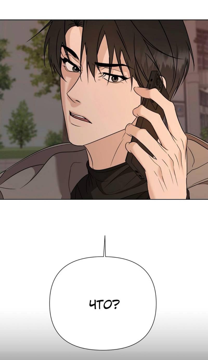 Манга Моему возлюбленному - Глава 16 Страница 42