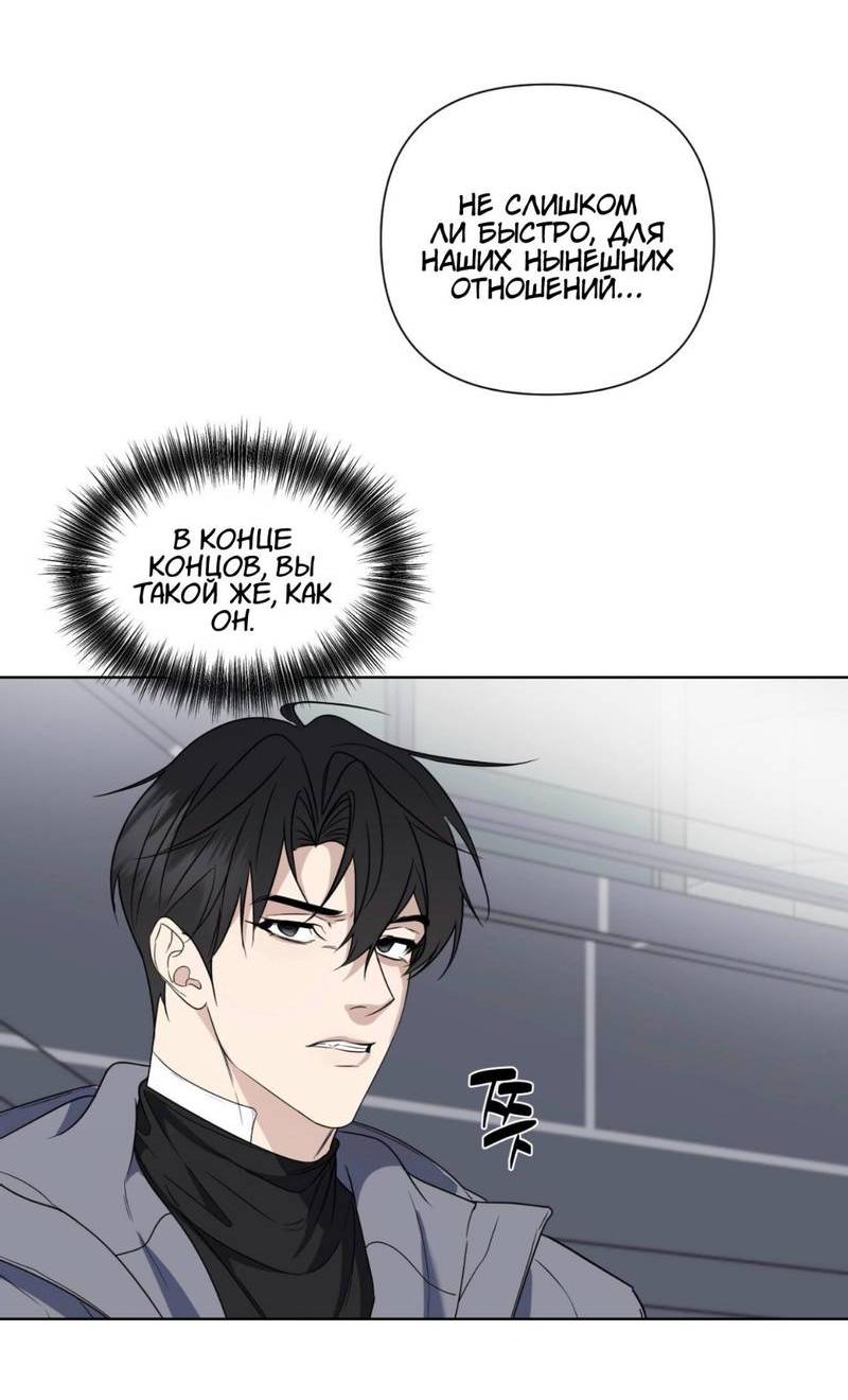 Манга Моему возлюбленному - Глава 16 Страница 29