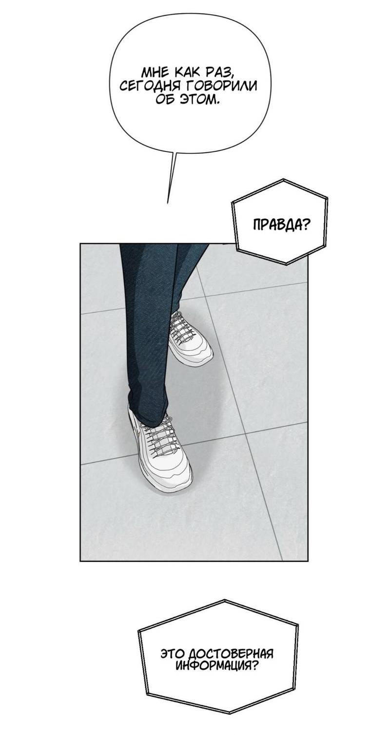 Манга Моему возлюбленному - Глава 16 Страница 63