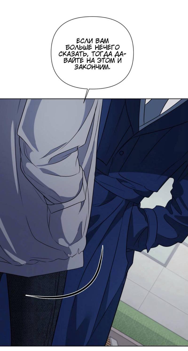 Манга Моему возлюбленному - Глава 16 Страница 30