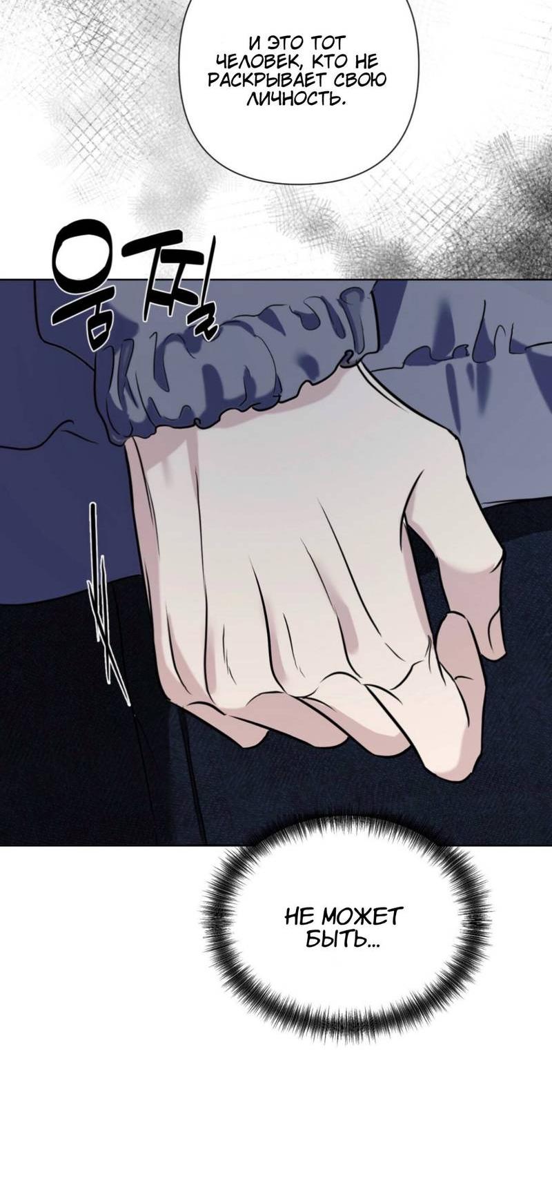 Манга Моему возлюбленному - Глава 16 Страница 23