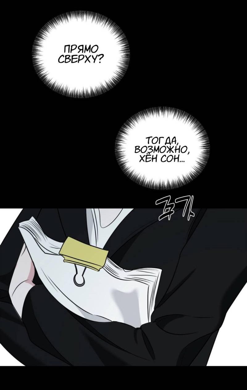 Манга Моему возлюбленному - Глава 16 Страница 55