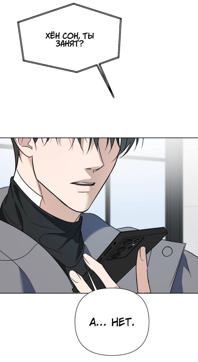 Манга Моему возлюбленному - Глава 16 Страница 62