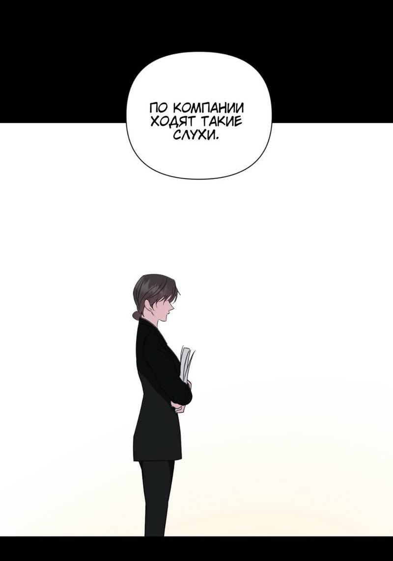 Манга Моему возлюбленному - Глава 16 Страница 59