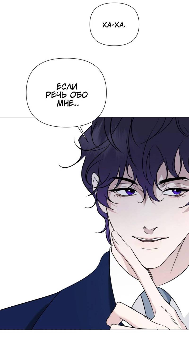 Манга Моему возлюбленному - Глава 16 Страница 28