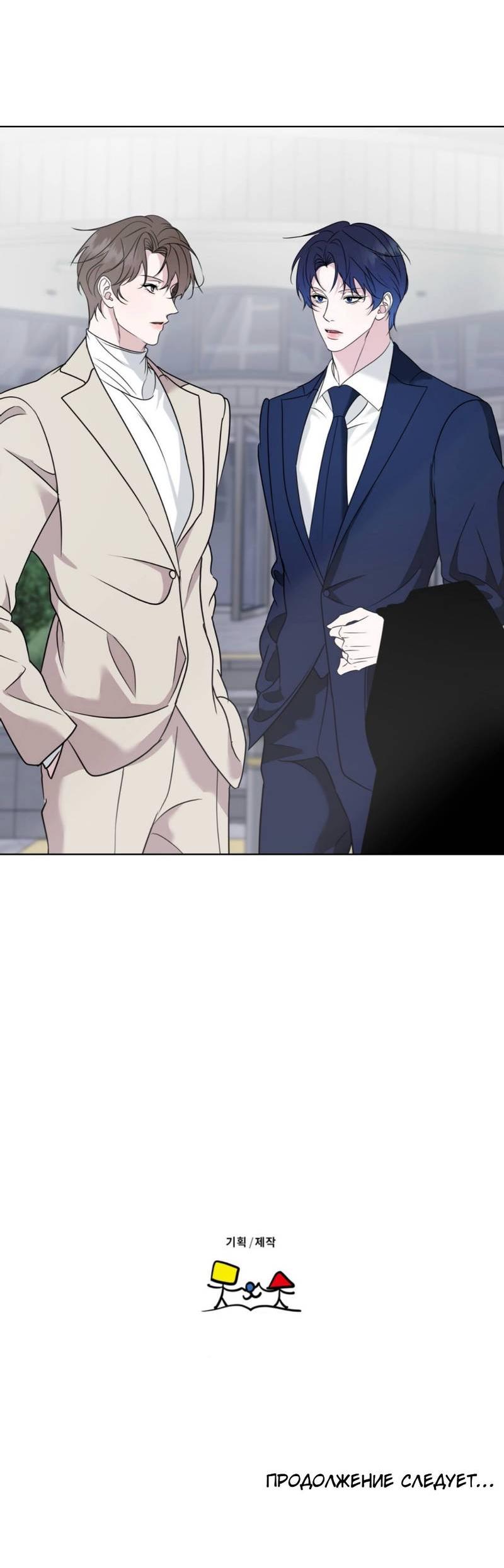 Манга Моему возлюбленному - Глава 16 Страница 80