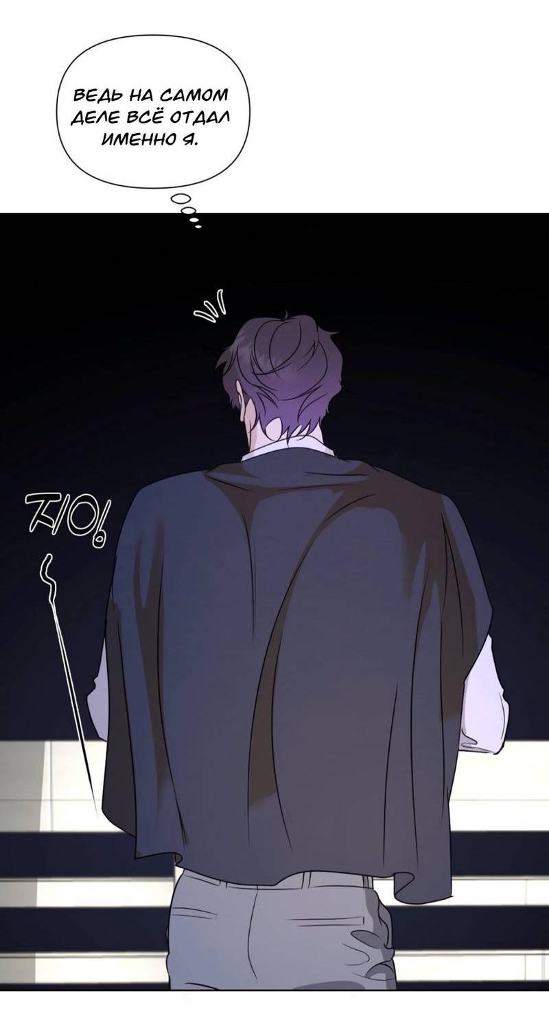 Манга Моему возлюбленному - Глава 16 Страница 76