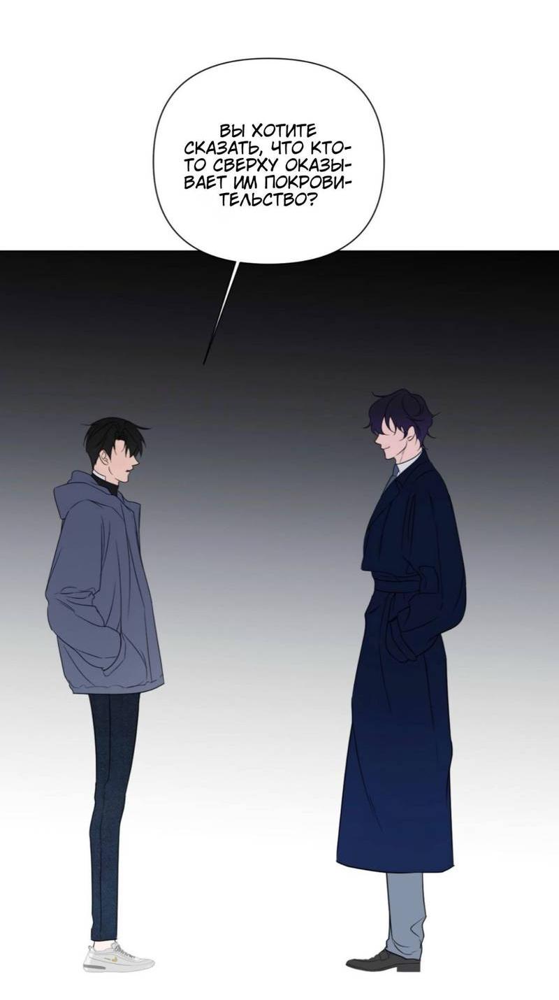 Манга Моему возлюбленному - Глава 16 Страница 20