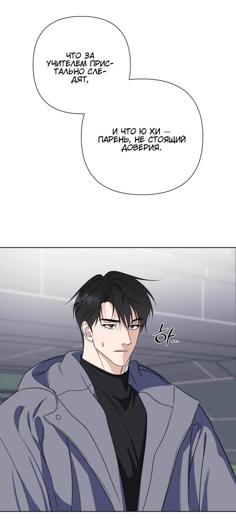 Манга Моему возлюбленному - Глава 16 Страница 9