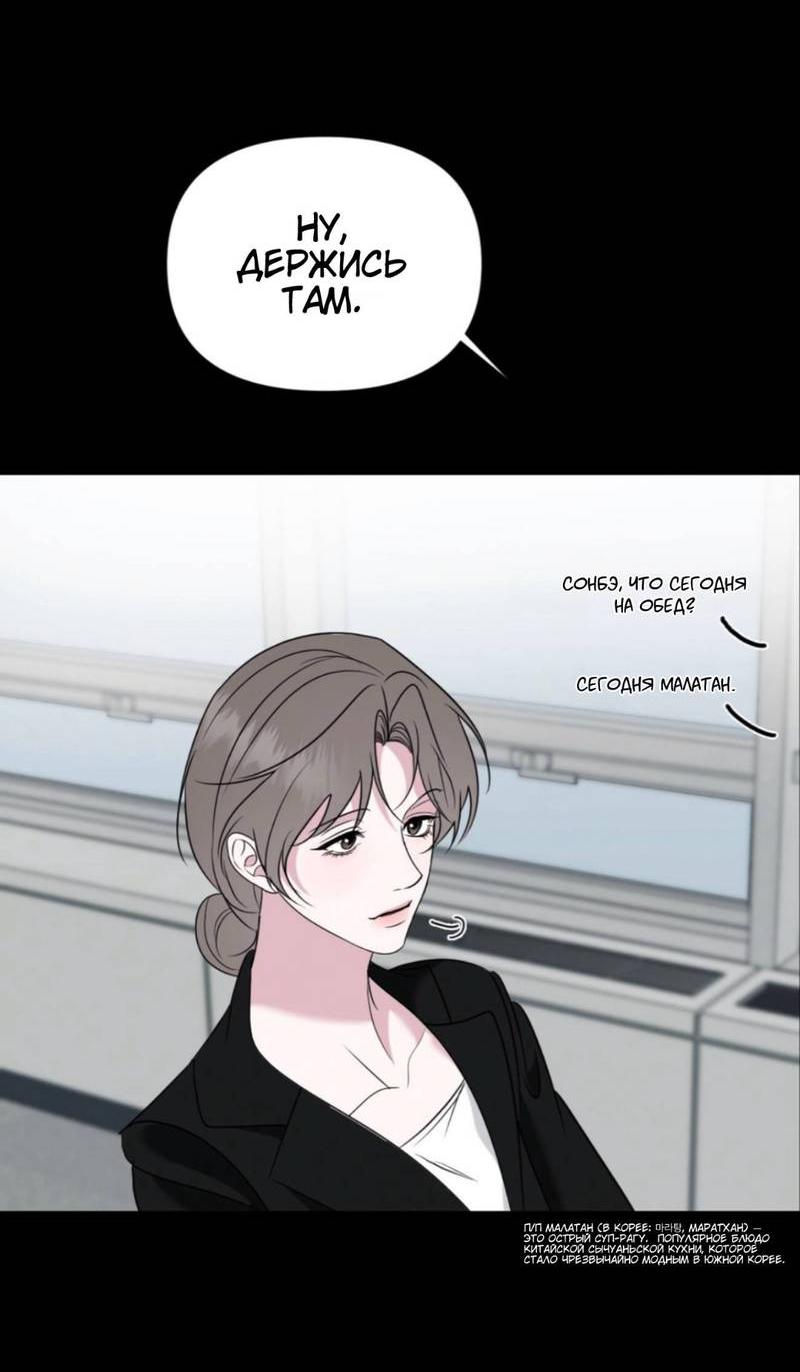 Манга Моему возлюбленному - Глава 16 Страница 58