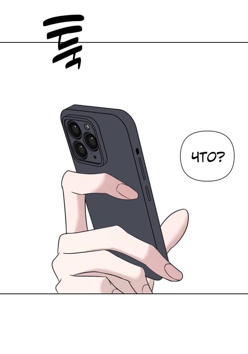 Манга Моему возлюбленному - Глава 16 Страница 77