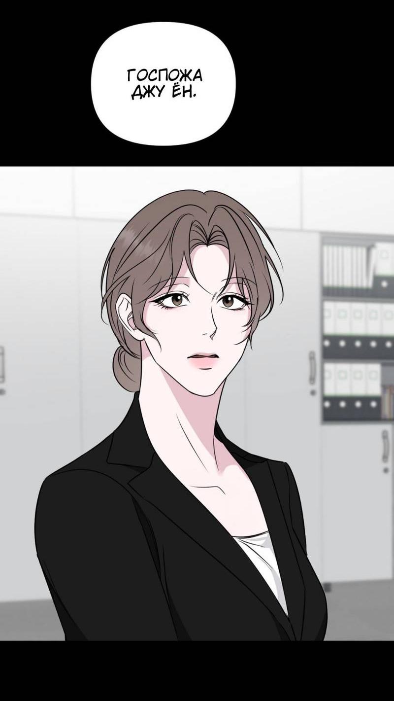 Манга Моему возлюбленному - Глава 16 Страница 45