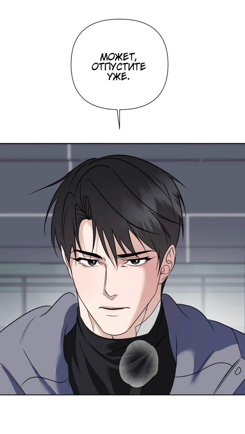 Манга Моему возлюбленному - Глава 16 Страница 5