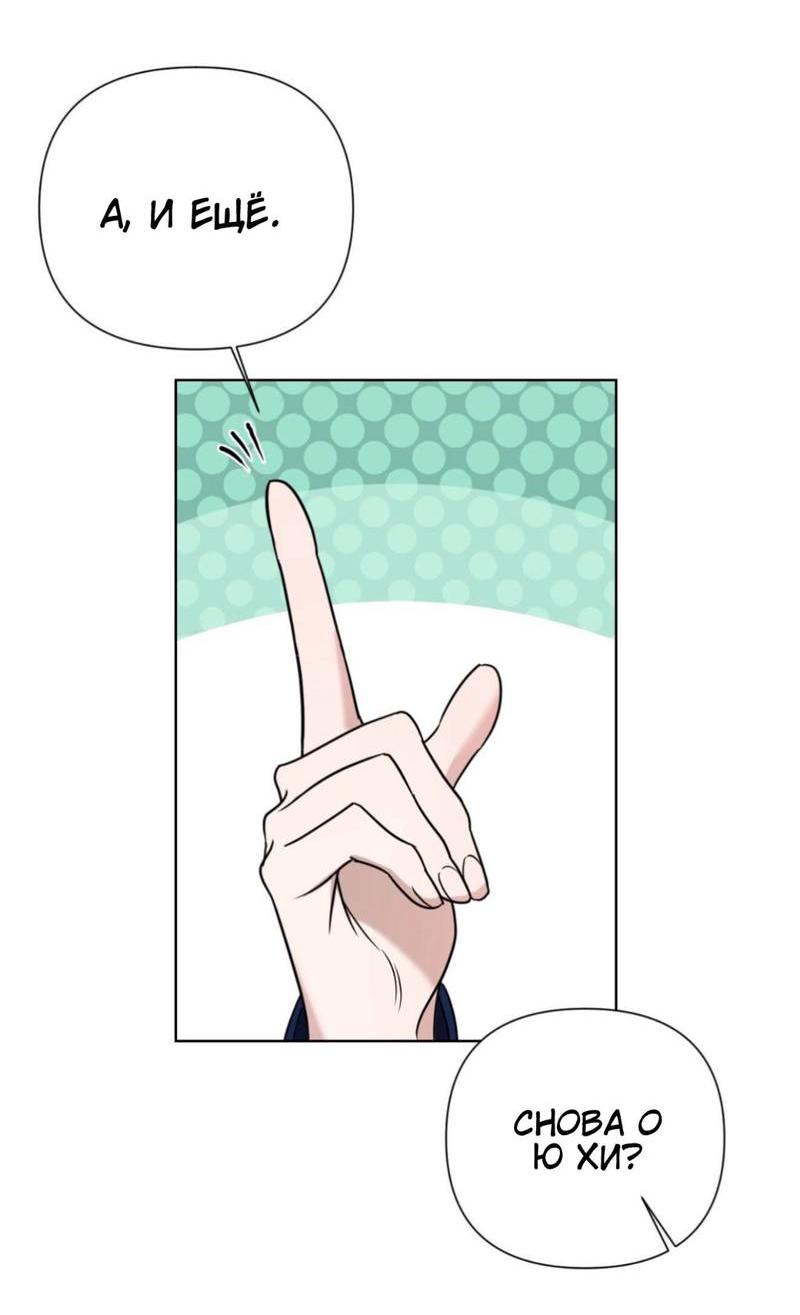 Манга Моему возлюбленному - Глава 16 Страница 10