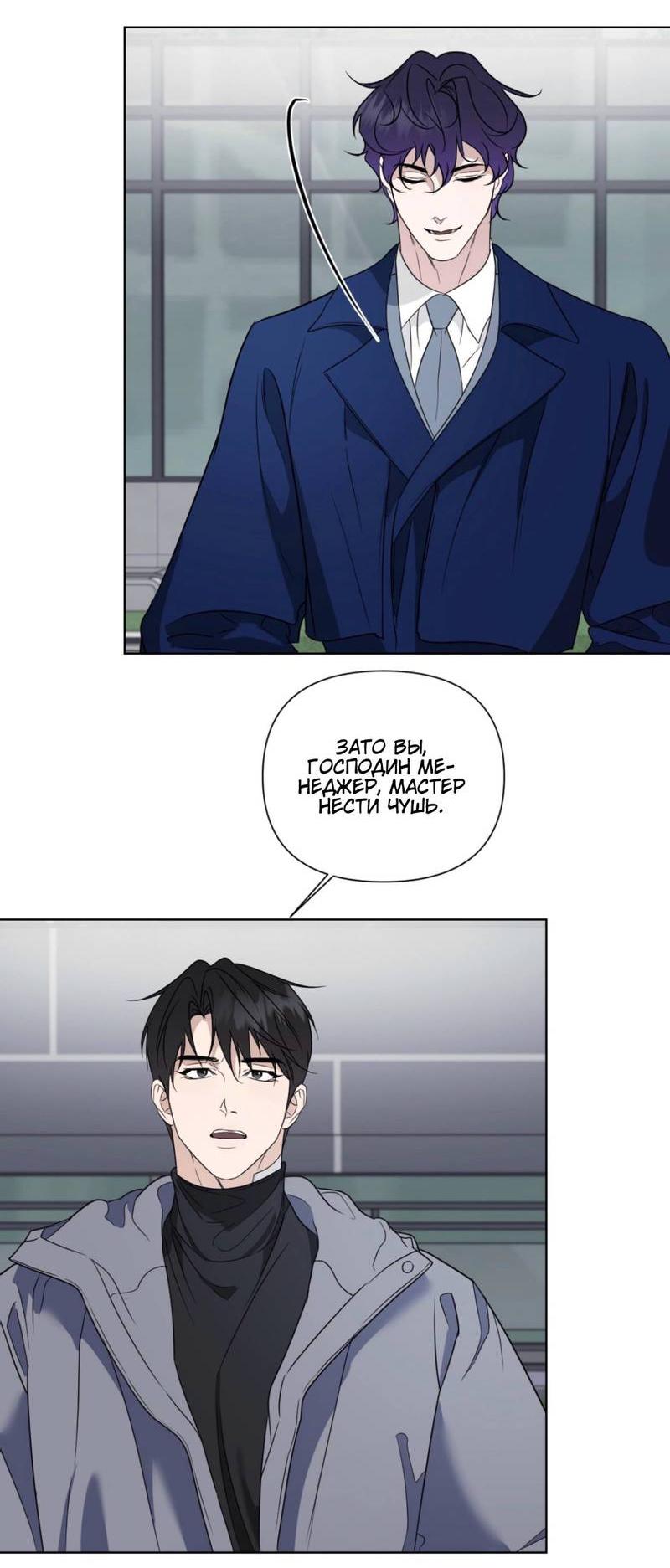 Манга Моему возлюбленному - Глава 16 Страница 27