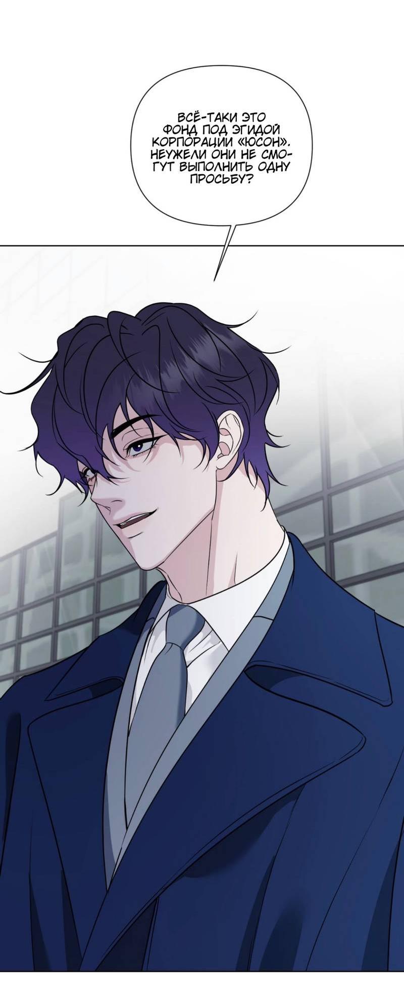 Манга Моему возлюбленному - Глава 16 Страница 18