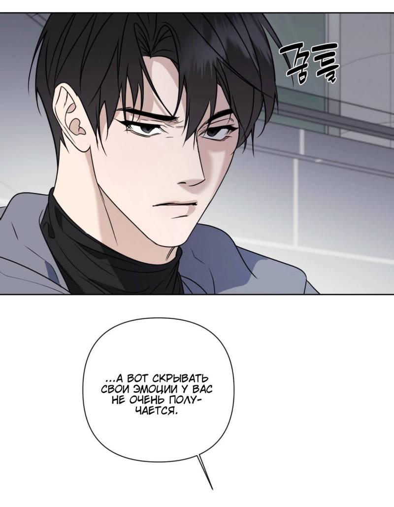 Манга Моему возлюбленному - Глава 16 Страница 26
