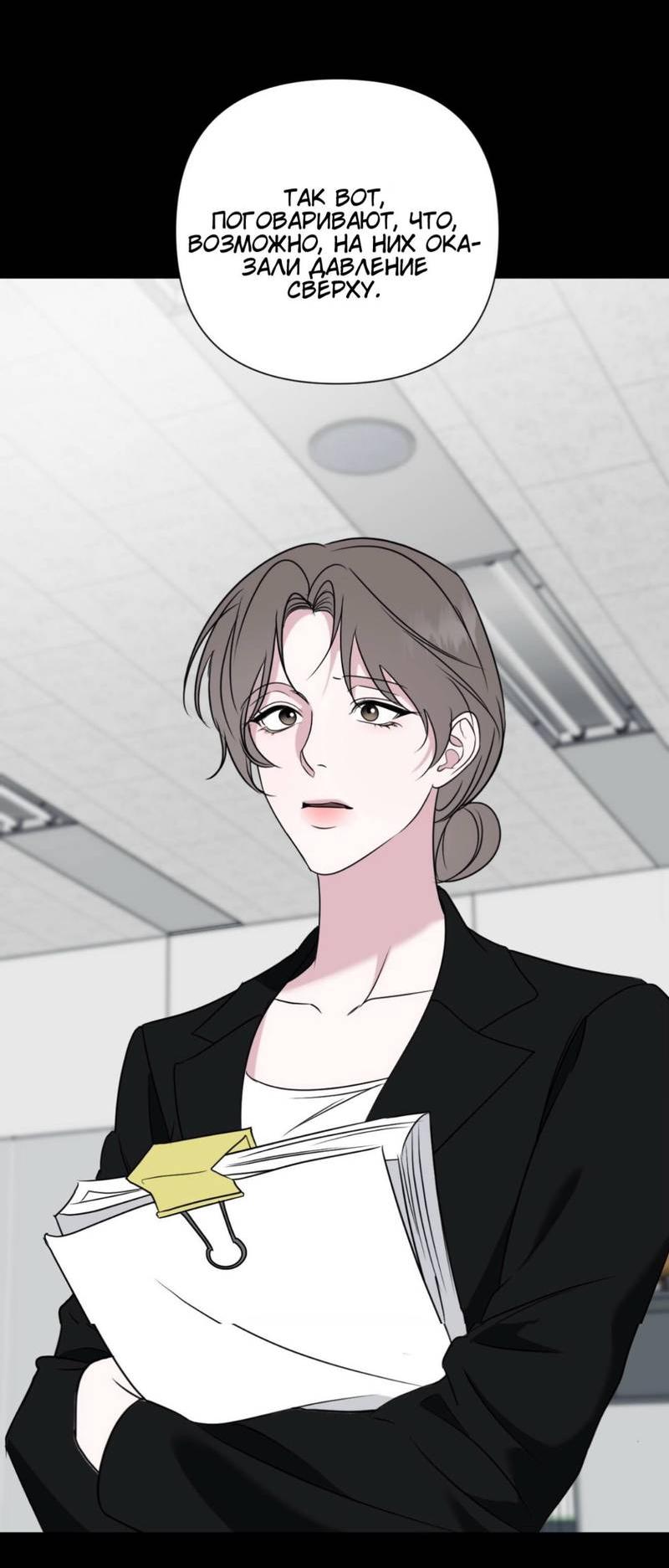 Манга Моему возлюбленному - Глава 16 Страница 54