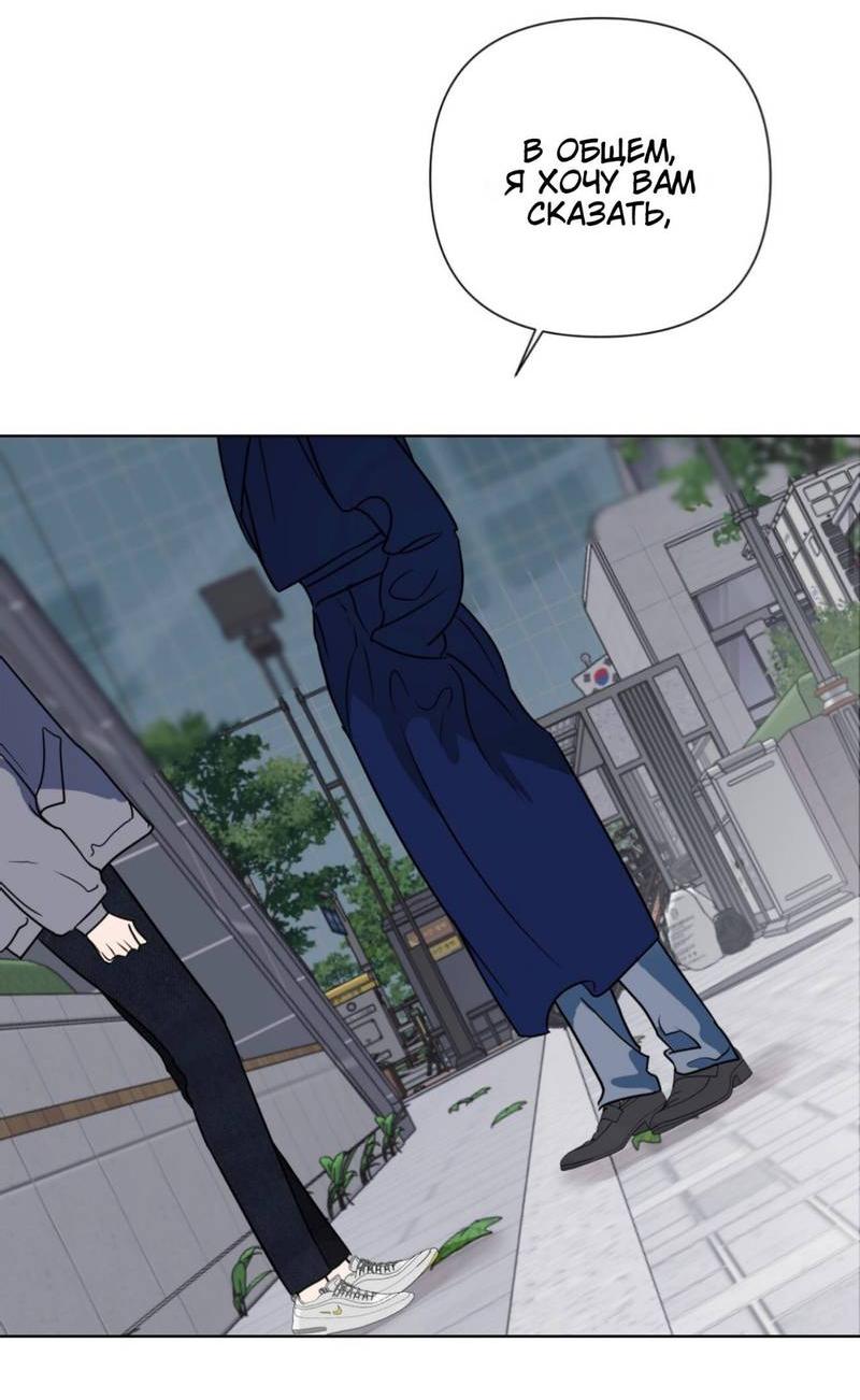 Манга Моему возлюбленному - Глава 16 Страница 8