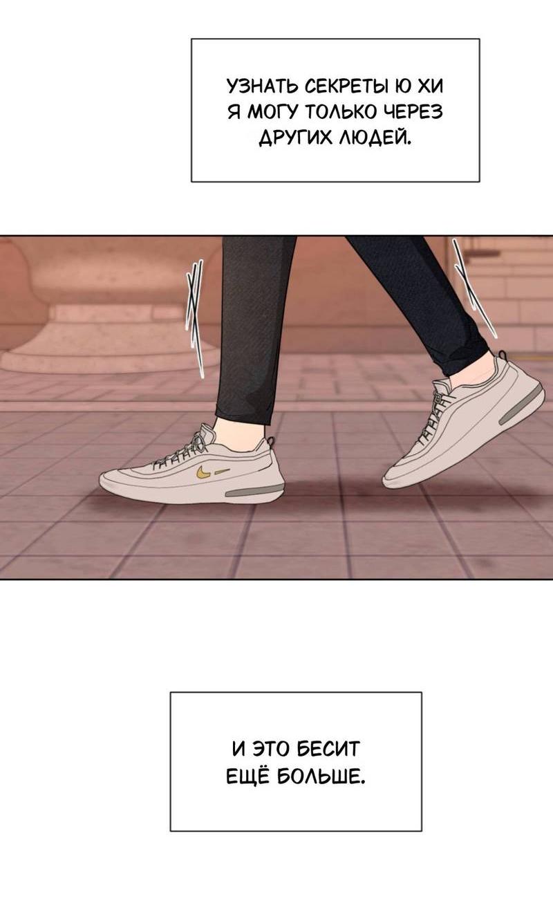 Манга Моему возлюбленному - Глава 16 Страница 36