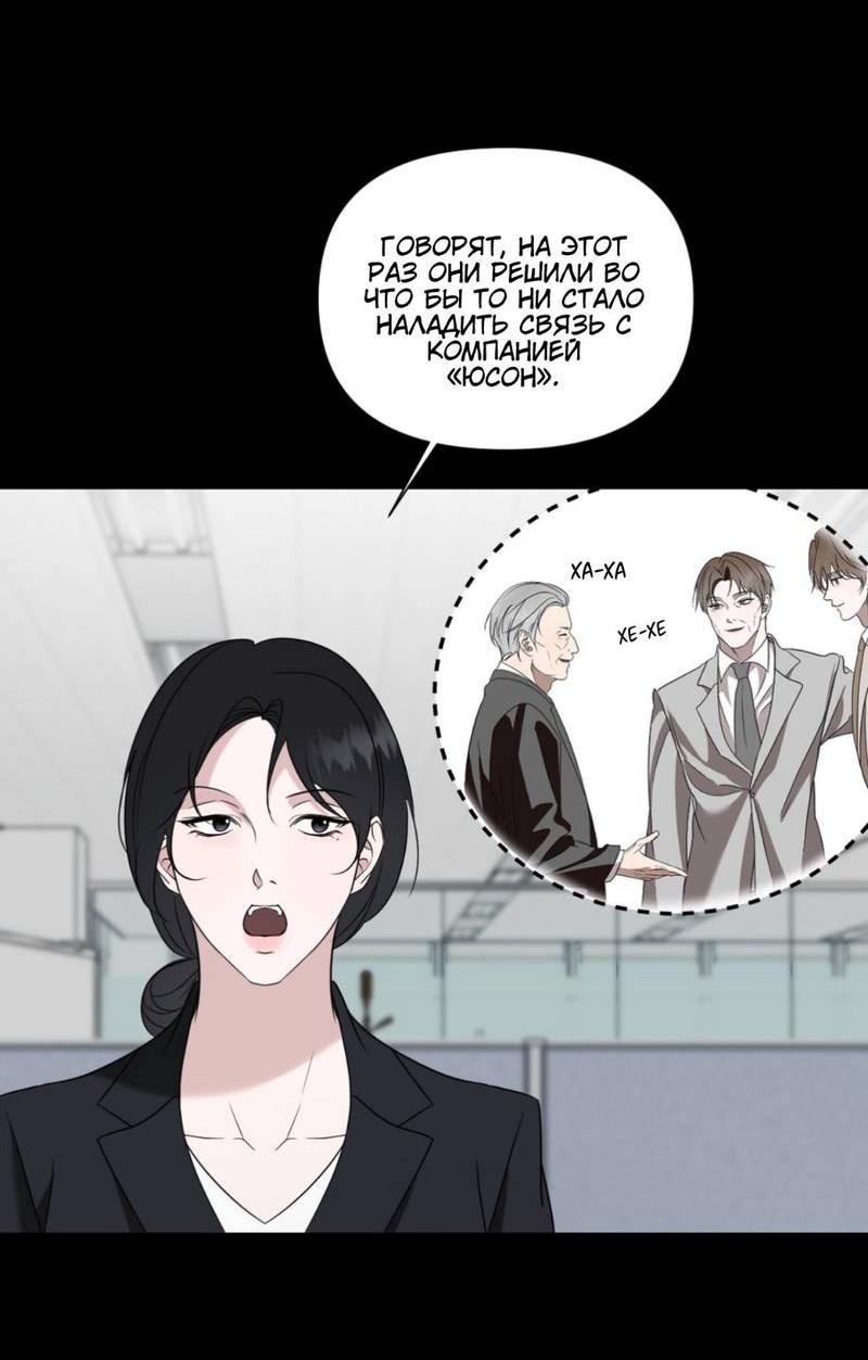 Манга Моему возлюбленному - Глава 16 Страница 52