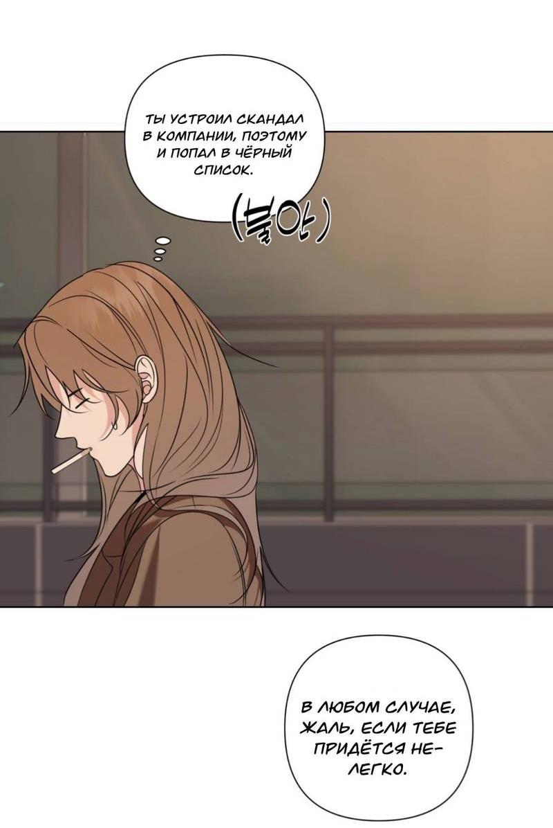 Манга Моему возлюбленному - Глава 16 Страница 69