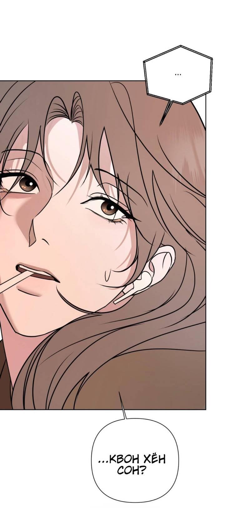 Манга Моему возлюбленному - Глава 16 Страница 61