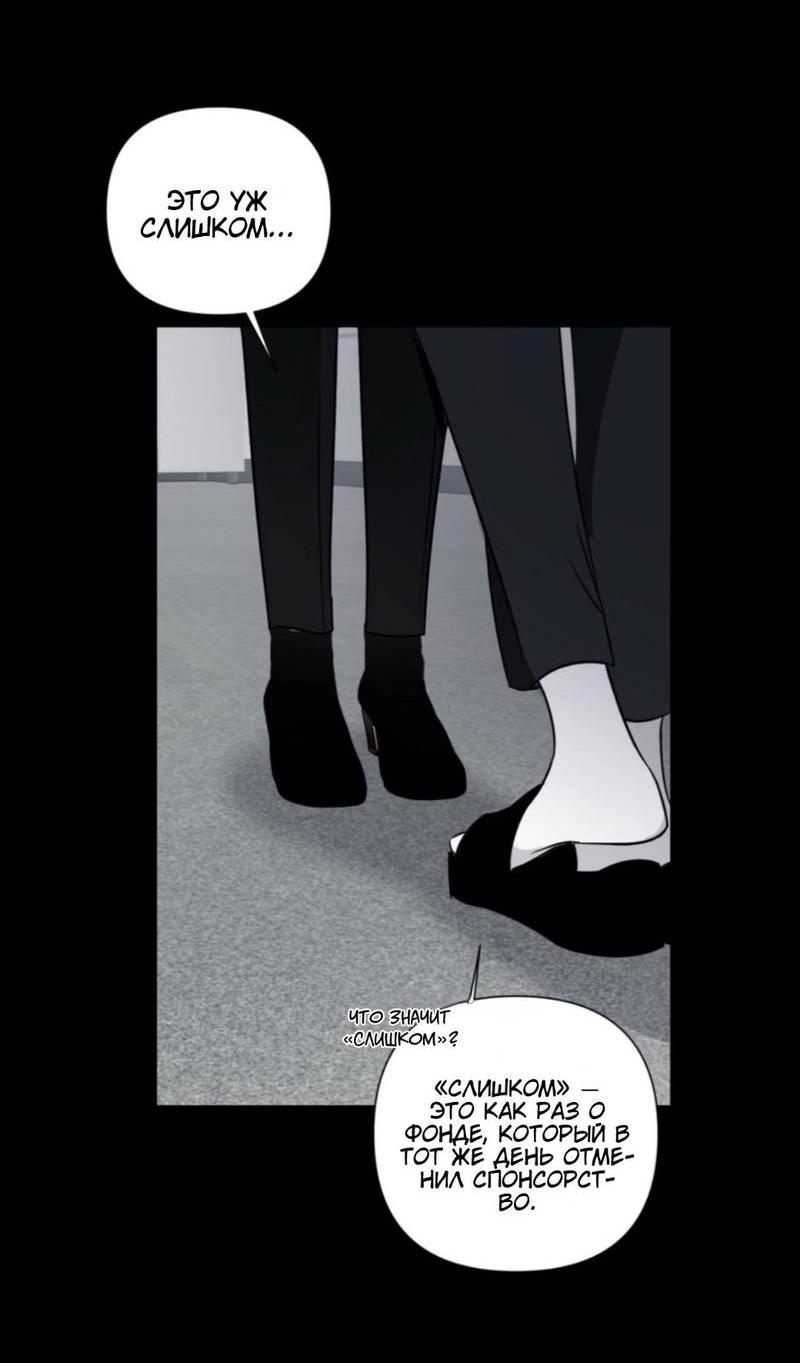 Манга Моему возлюбленному - Глава 16 Страница 53